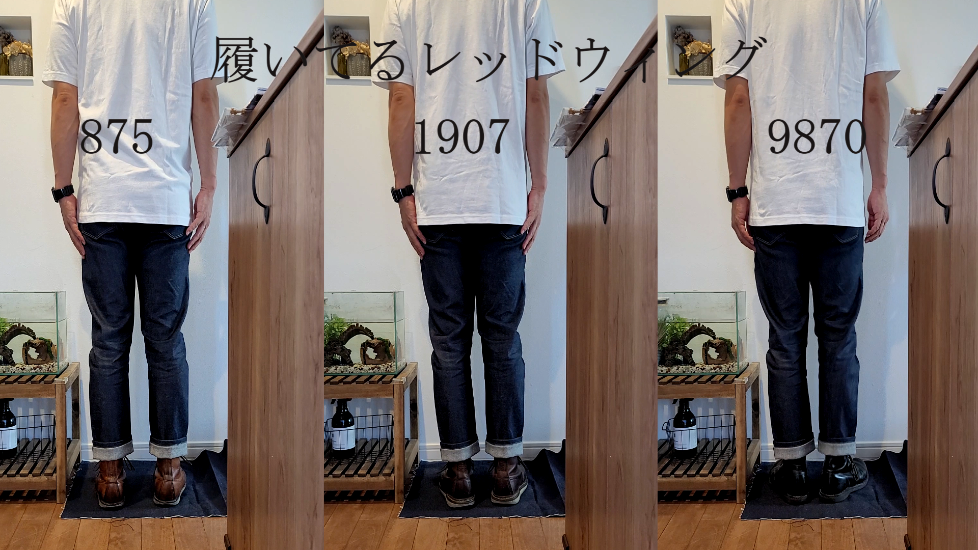 レッドウィング 持ってるブーツを履いてみた 夏のコーデ 経年変化 レッドウィング 持ってるブーツを履いてみた 夏のコーデ 経年変化