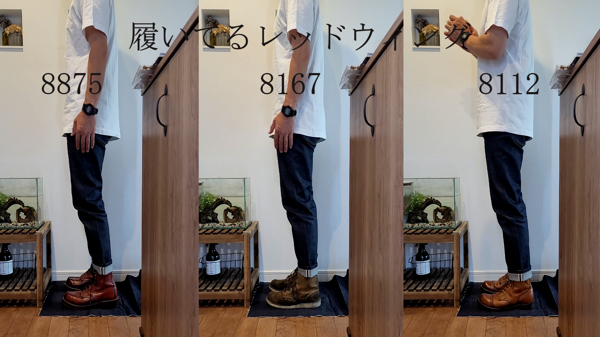 レッドウィング 持ってるブーツを履いてみた 夏のコーデ 経年変化