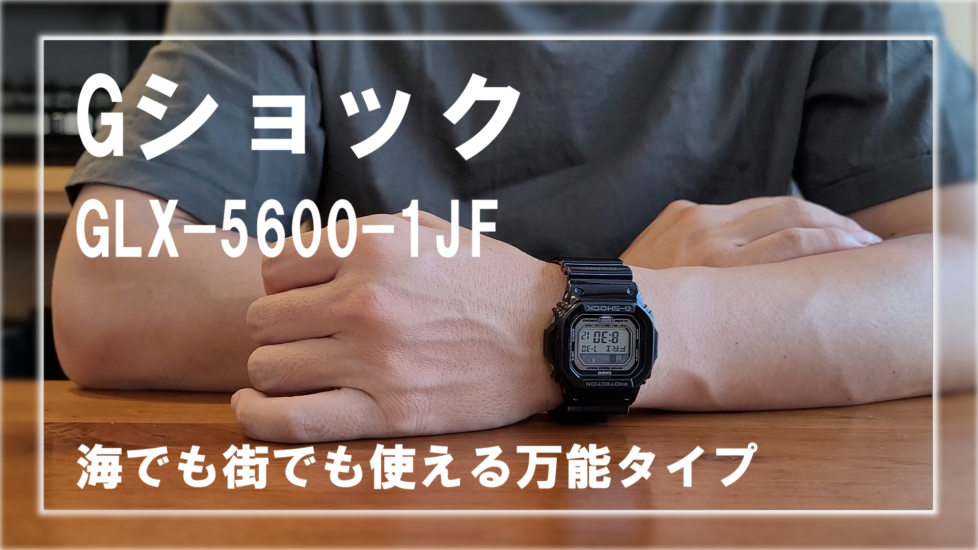 G-SHOCK G-LIDE GLX-5600-1JF ブラック - 腕時計(デジタル)